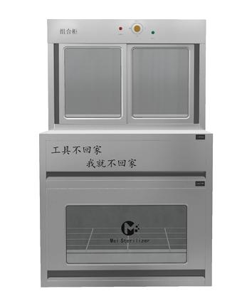 刀具砧板杀菌保洁柜
